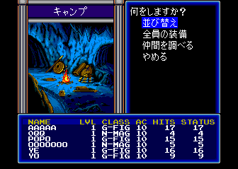 Wizardry I-II-III screenshot 3 for Super Famicom